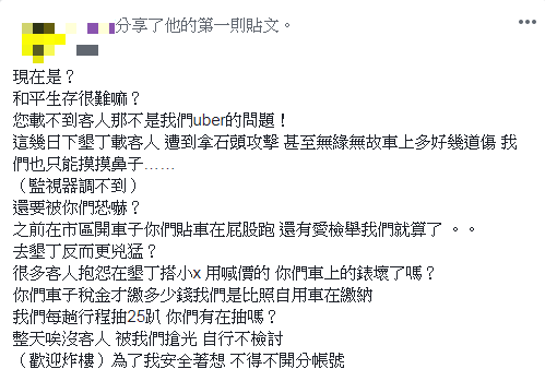 圖/爆料公社