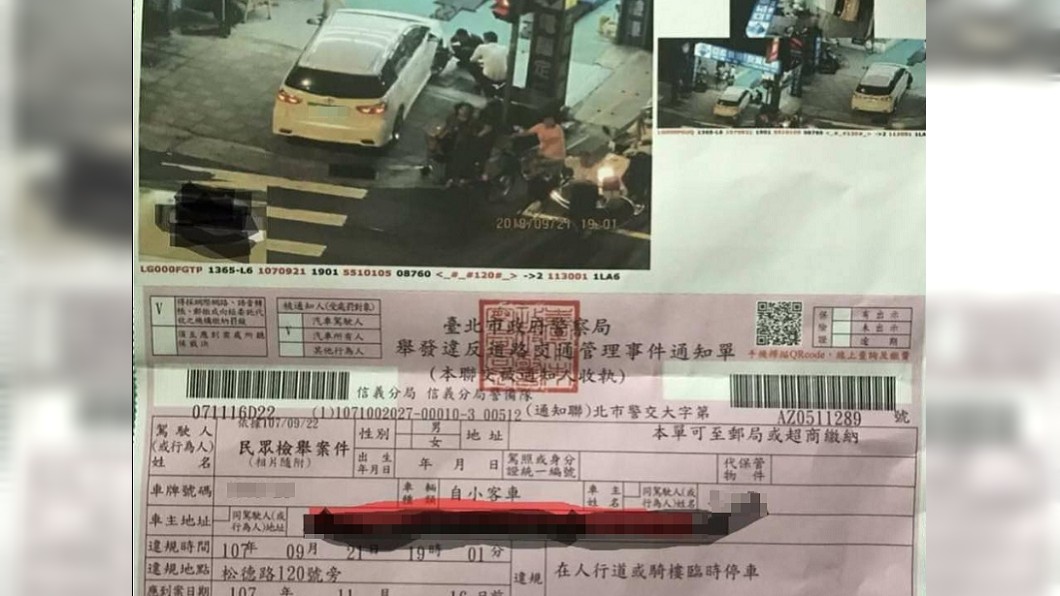 爆胎臨停遭人「檢舉」開單 網驚:這樣也行