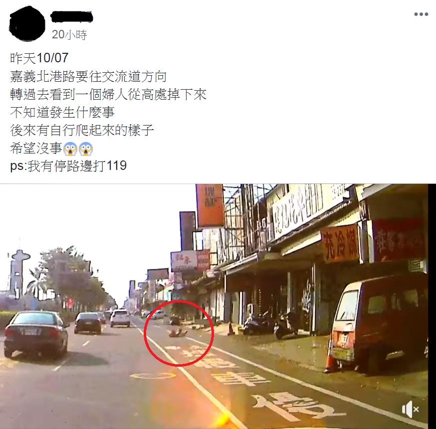 圖/翻攝自爆料公社臉書