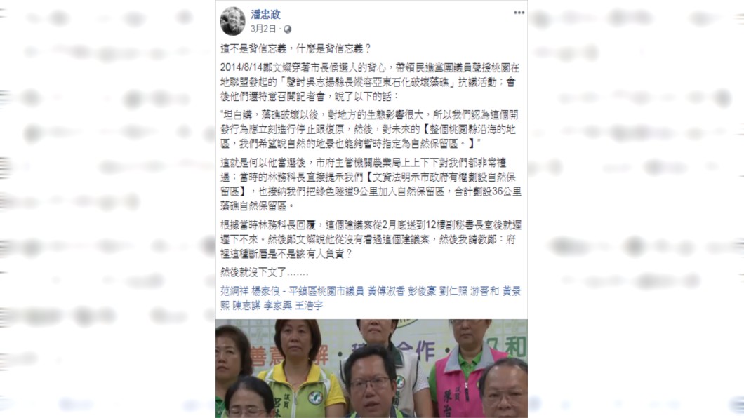 圖／翻攝臉書