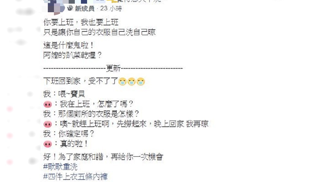圖/翻攝自爆怨公社臉書