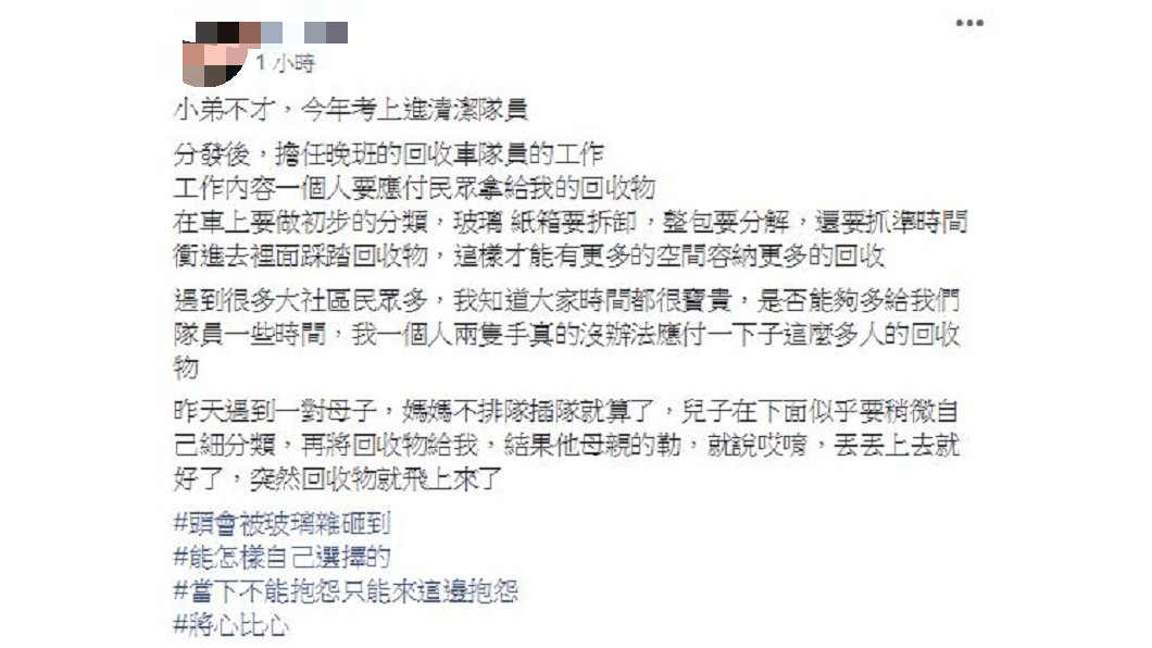 圖／翻攝自爆怨公社