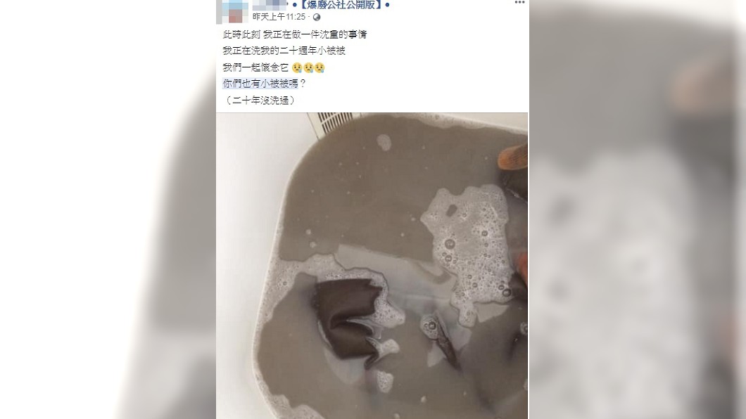 圖/翻攝臉書爆廢公社