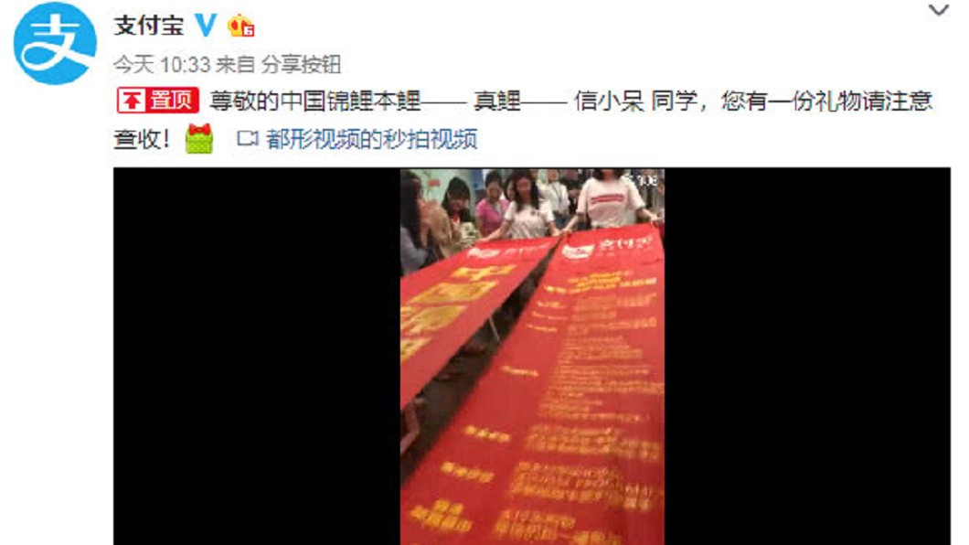 拚海外商機　支付寶串連全球商家送禮包
