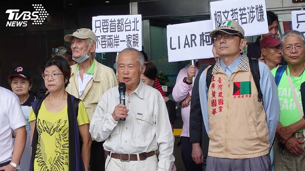 獨派人士上演行動劇　籲選民讓柯文哲落選