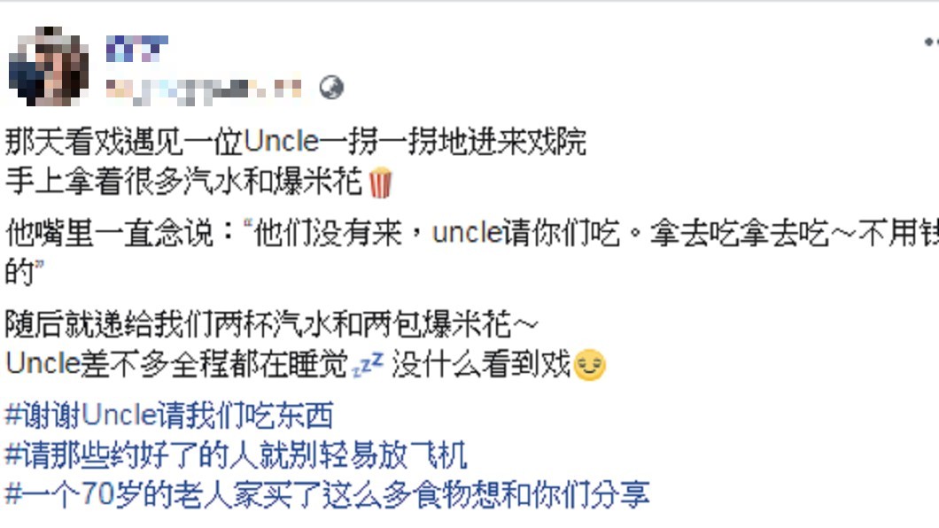 圖/翻攝自 臉書