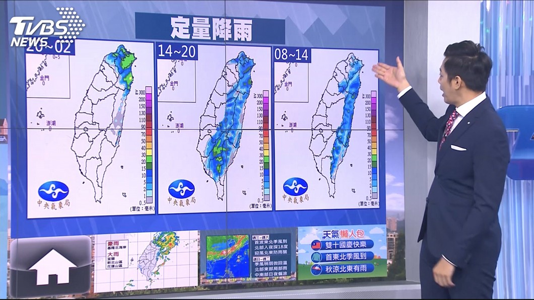 圖/TVBS
