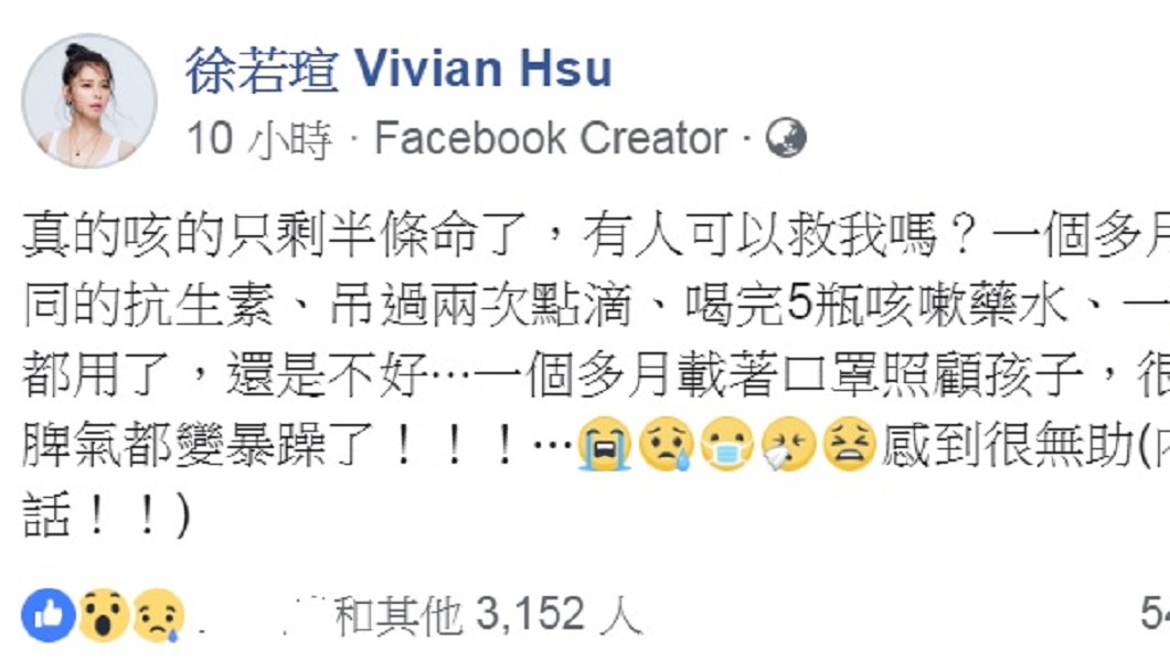 圖/翻攝自徐若瑄臉書