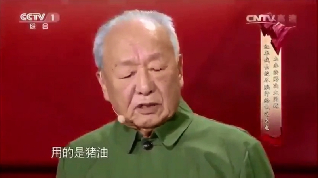 不用愛都能發電!中共老紅軍稱:我們用豬油發電