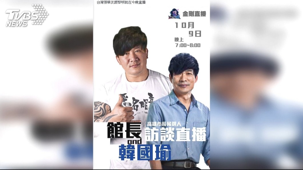 圖/TVBS