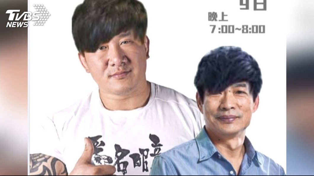 圖/TVBS