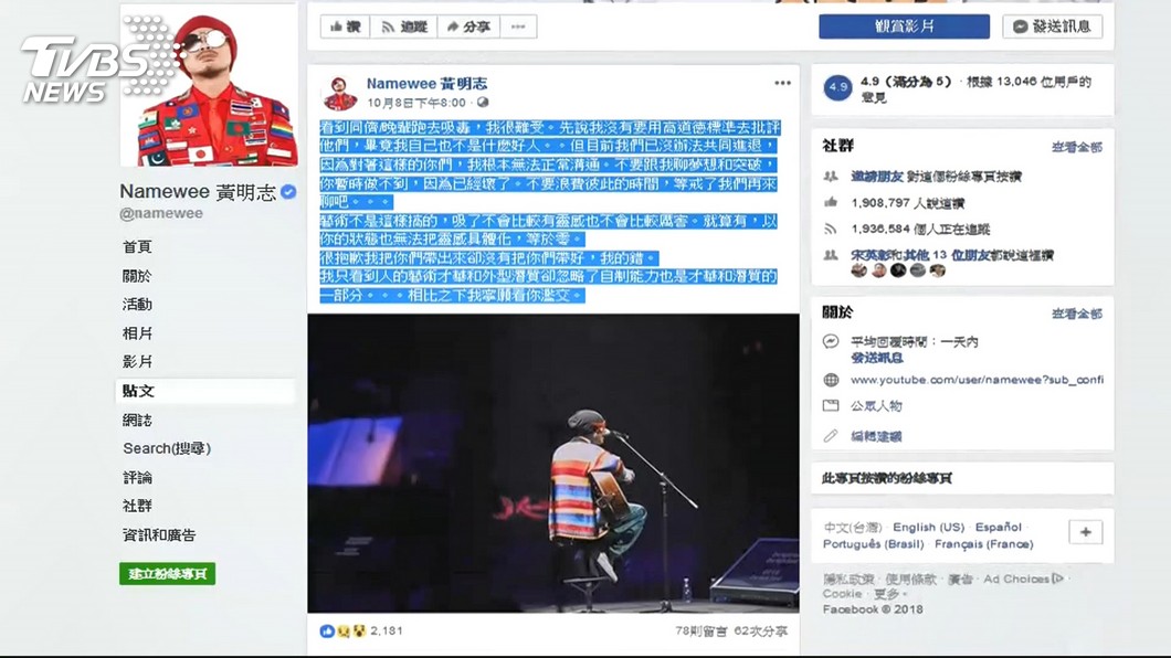 圖／TVBS