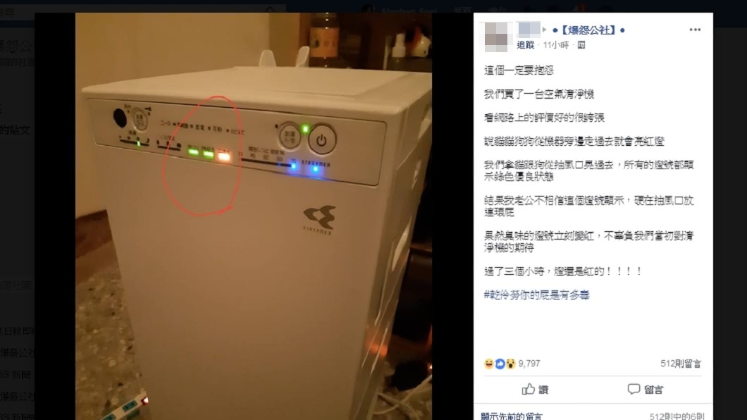 圖／翻攝自爆怨公社