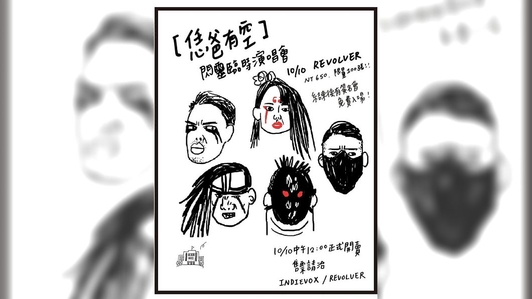 圖／翻攝閃靈臉書