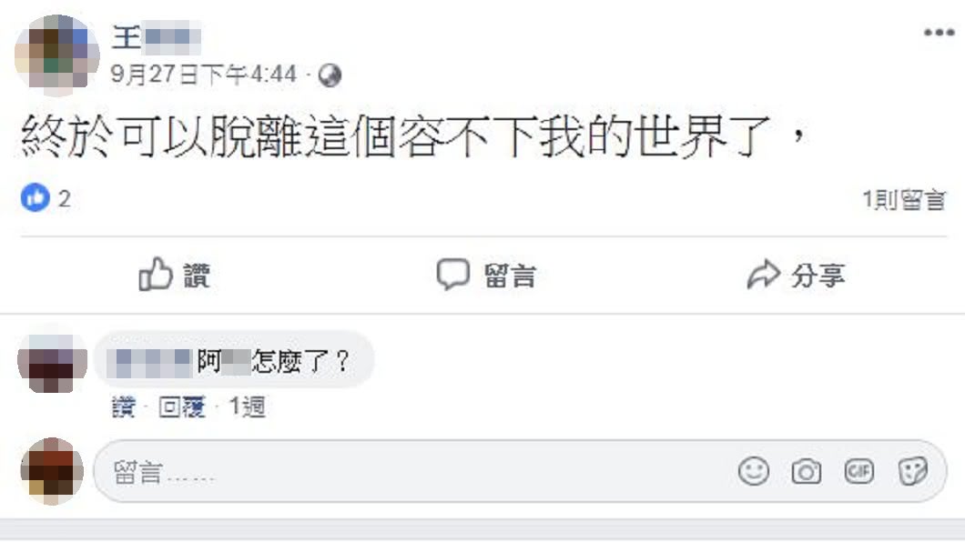 圖／翻攝當事人臉書