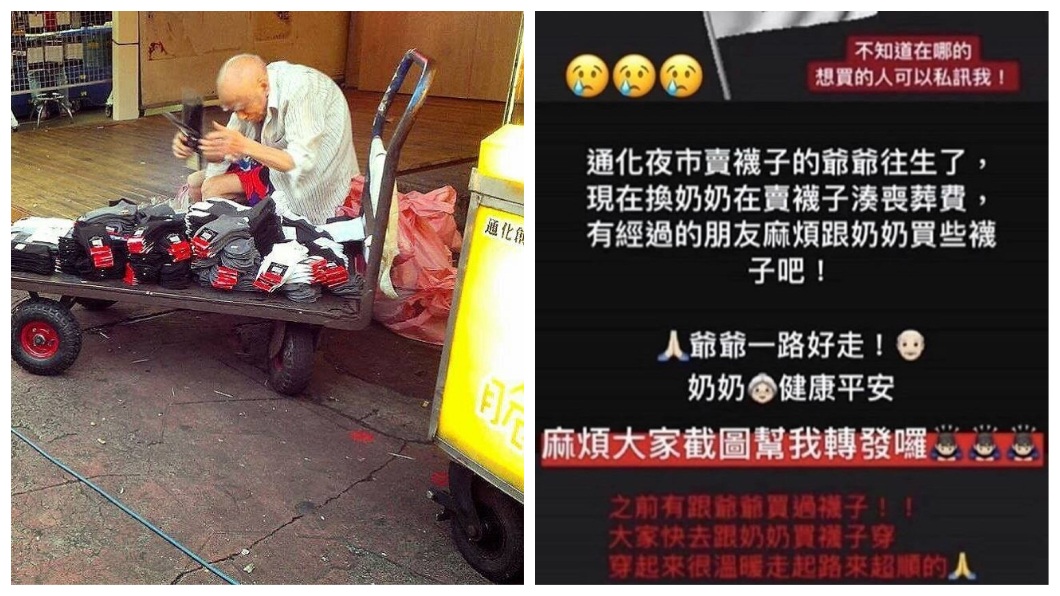 臨江夜市「襪子爺爺」走了!老伴接手賣湊喪葬費
