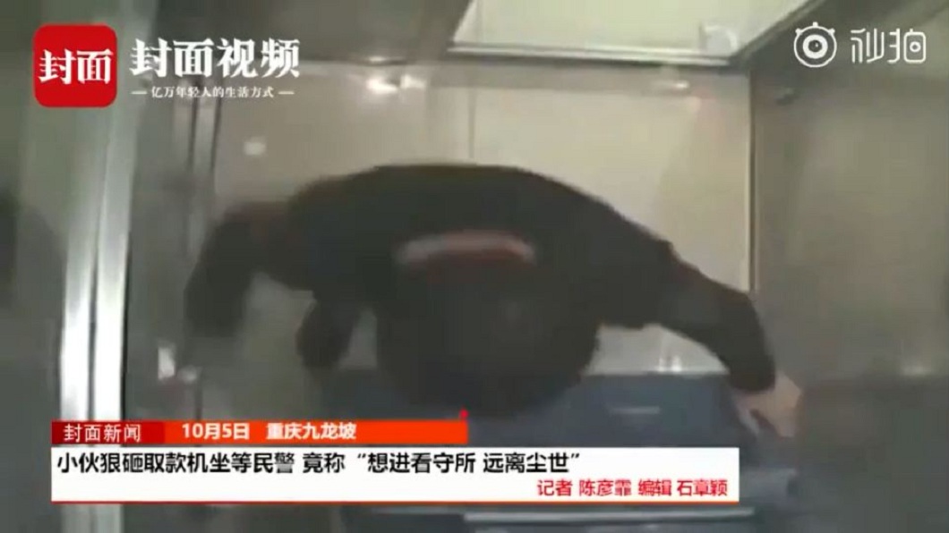 狂砸ATM不逃跑…醉男坐等警來抓:想進牢遠離塵世