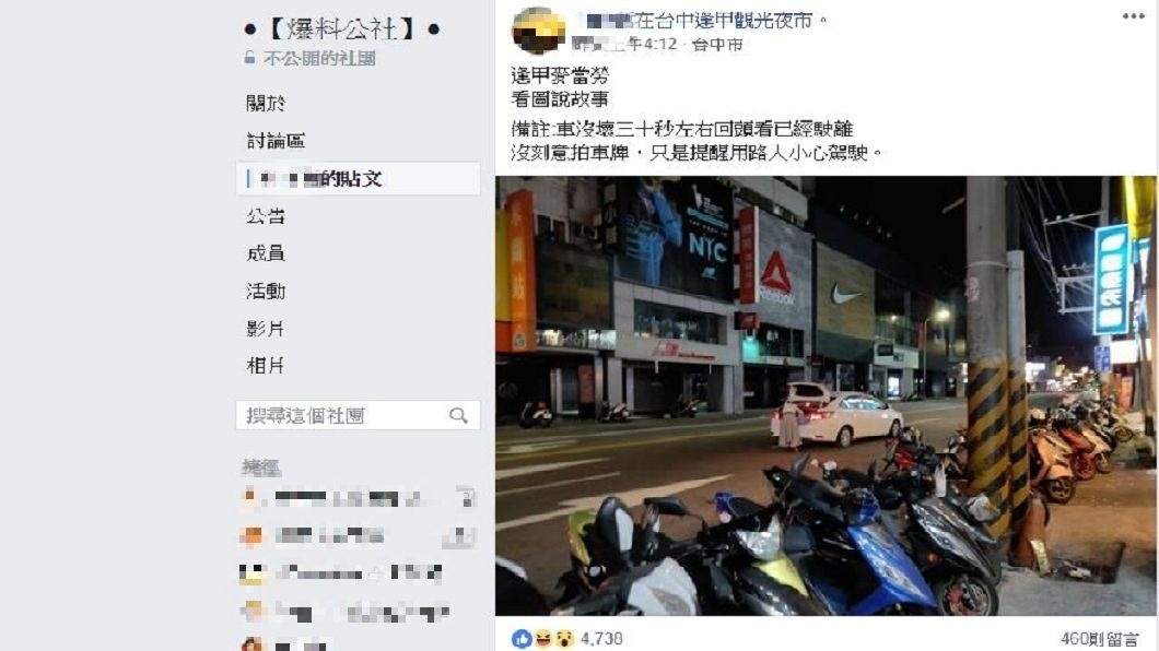 不少網友大罵現在三寶的行徑愈來愈狂了。(圖/翻攝自爆料公社)