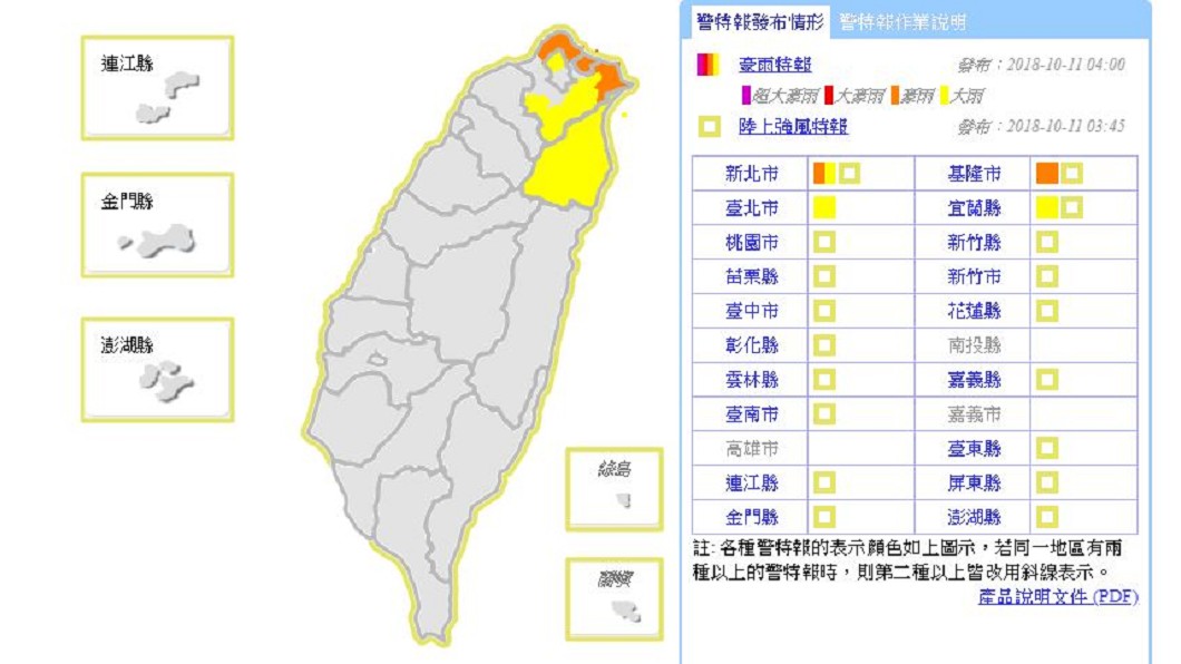 圖／中央氣象局