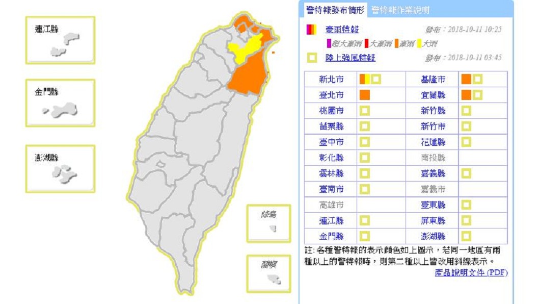圖／中央氣象局