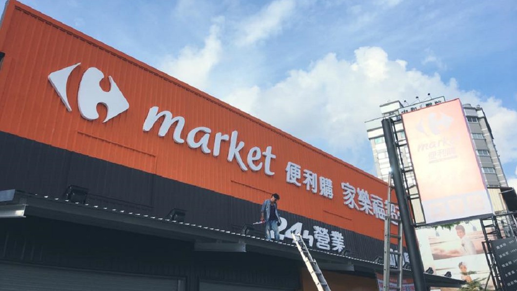 屏東最貴店面誕生! 2.47億元出售家樂福便利店