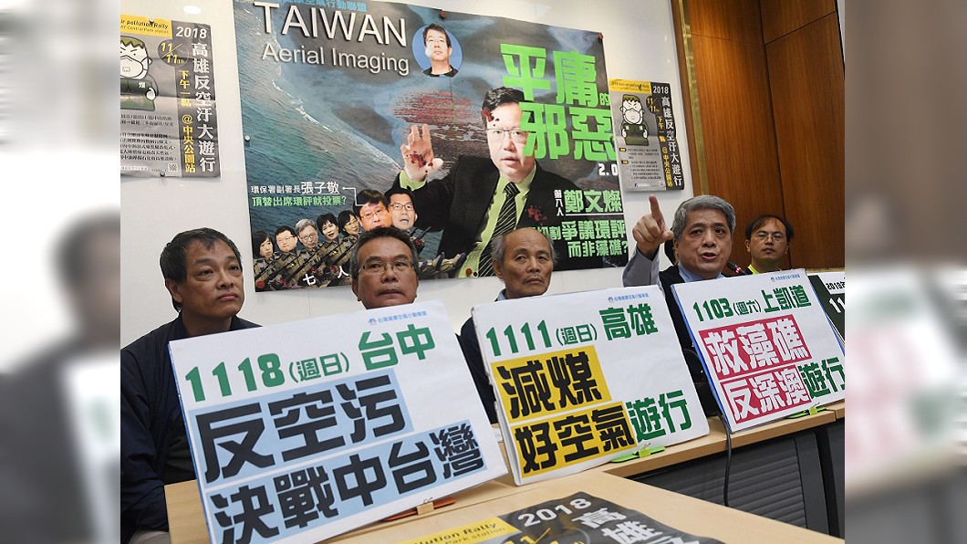 反深澳救藻礁 環團選前發起北中南大遊行