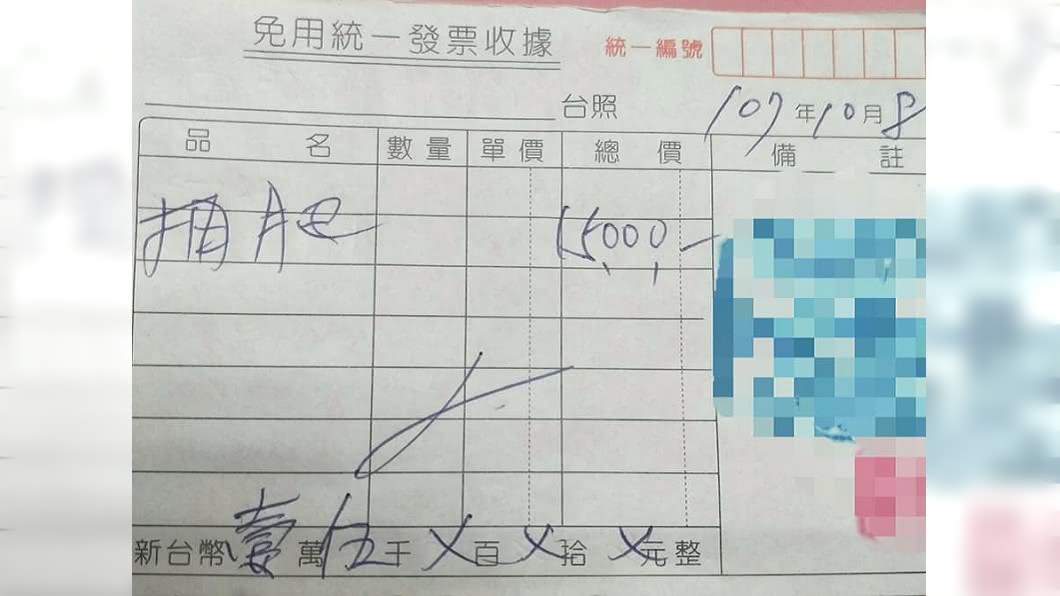 抽水肥1車1萬5!她傻付錢隔天一查「價差10倍」氣炸