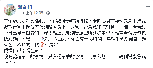 圖/翻攝自 臉書