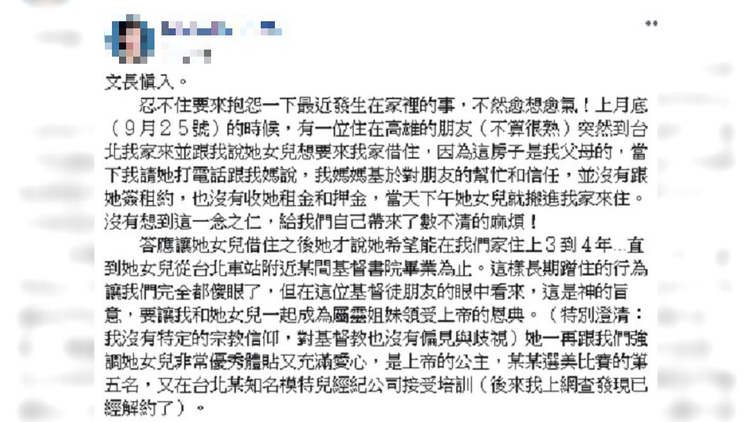 圖／爆料公社