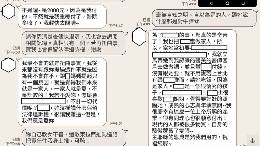 圖／爆料公社