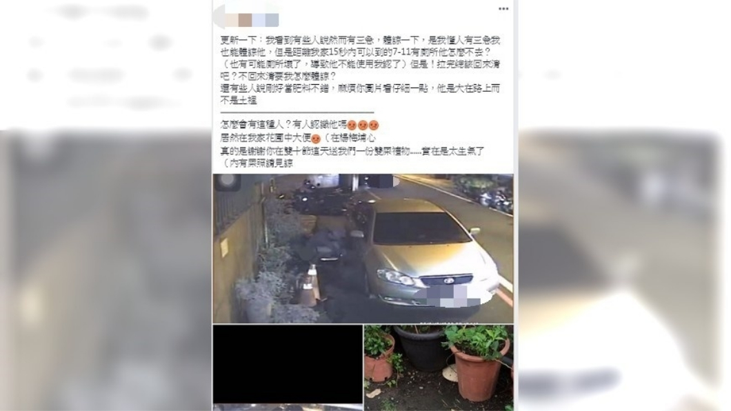 圖／翻攝自爆料公社