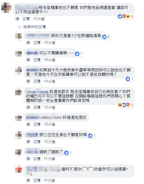圖／翻攝自臉書