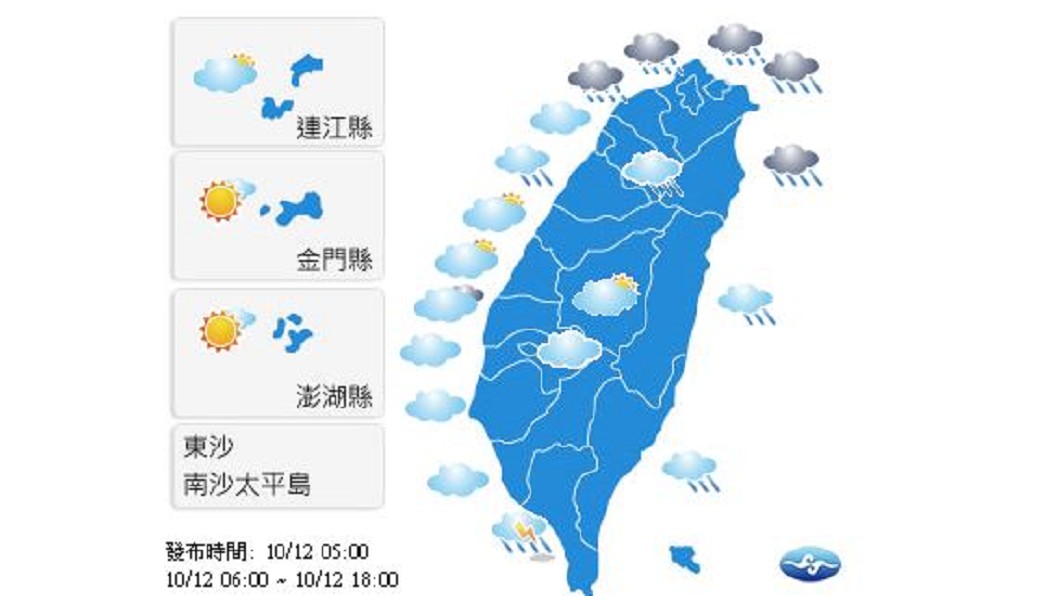 圖／中央氣象局