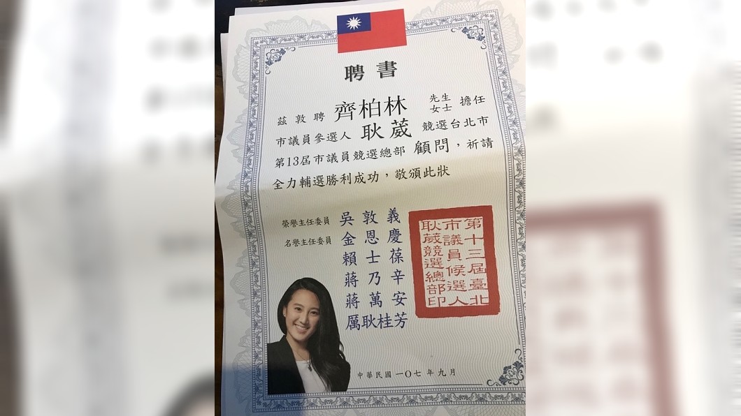 齊柏林過世被邀當競選顧問 兒:在我們傷口大把灑鹽