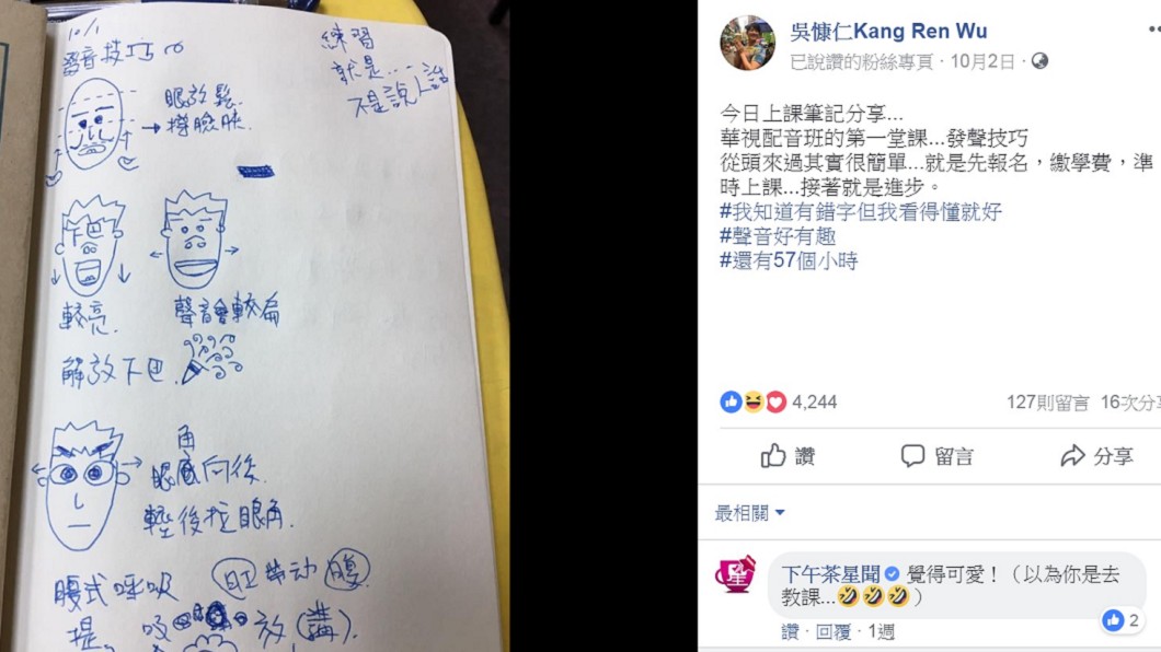 圖／翻攝自吳慷仁臉書