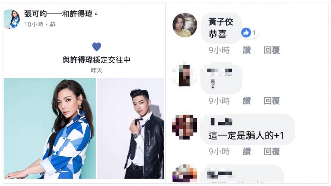 圖／翻攝自張可昀臉書