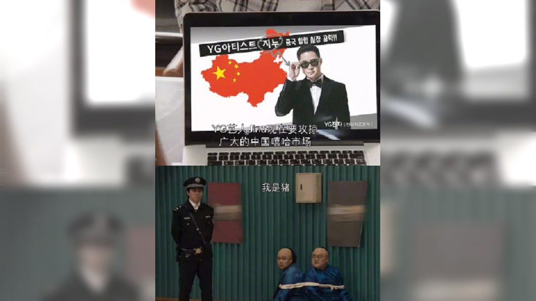 YG踩到網友的地雷! 地圖缺「華南地區」遭批:辱華