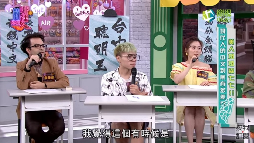 圖/翻攝自YouTube請問你是哪裡人頻道