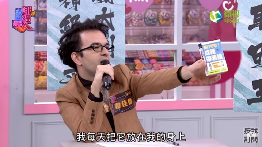 圖/翻攝自YouTube請問你是哪裡人頻道