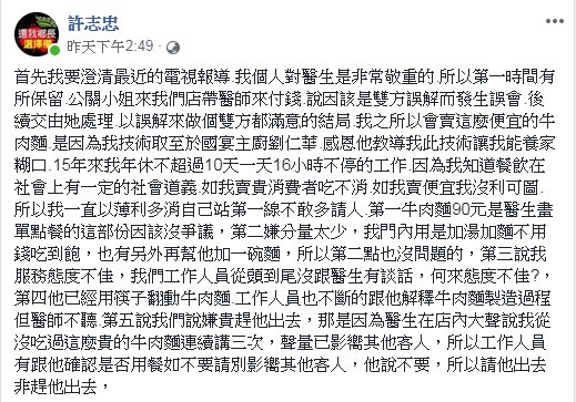 圖/許志忠 授權提供