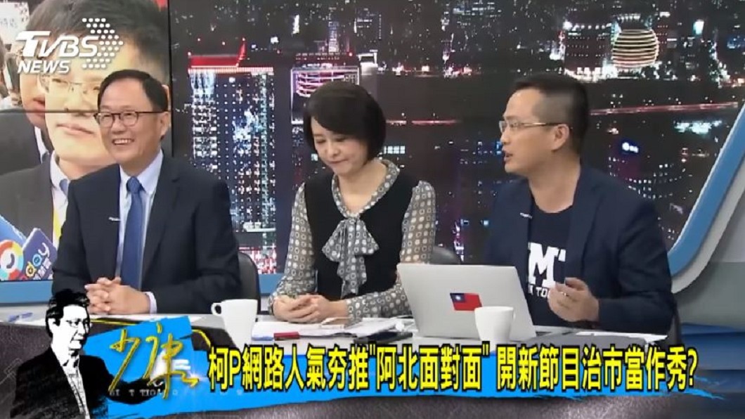 圖／TVBS