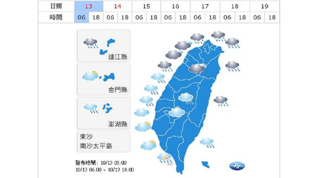 圖／中央氣象局