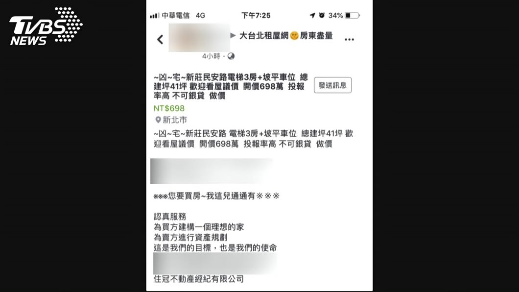圖／TVBS