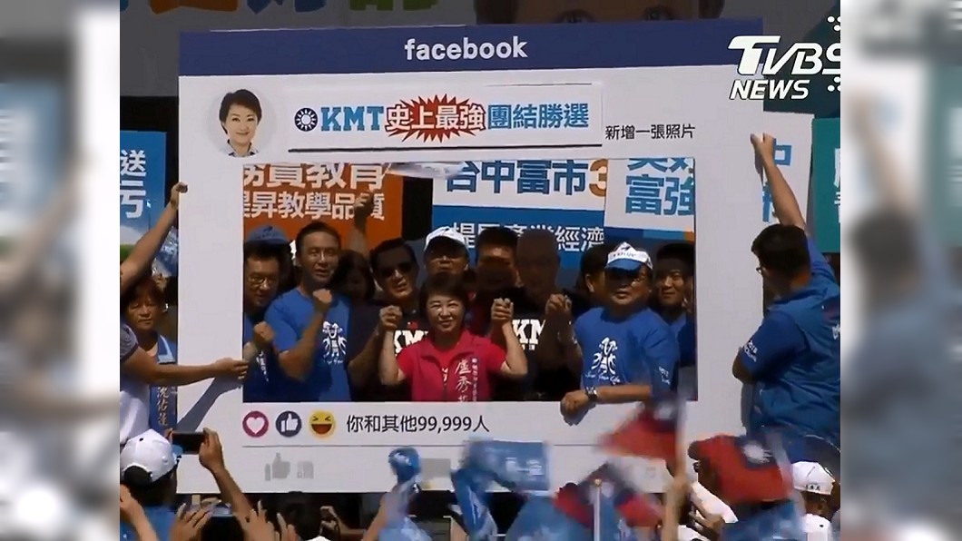 KMT史上最團結同框　盧秀燕：直球對決無能政府