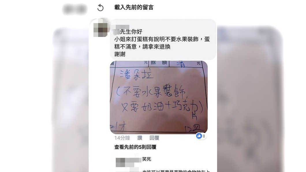 圖／翻攝自爆廢公社