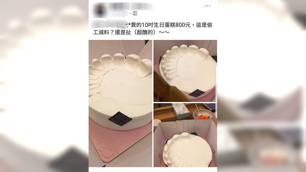 圖／翻攝自爆廢公社