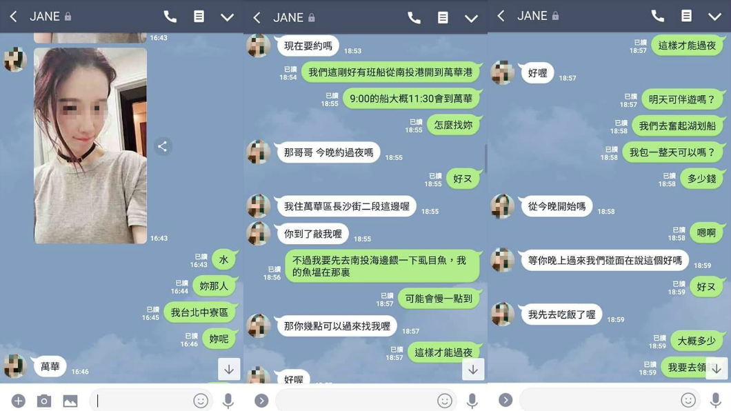 正妹賣淫詐騙 他秒識破神回「我從南投港過去」笑翻網友