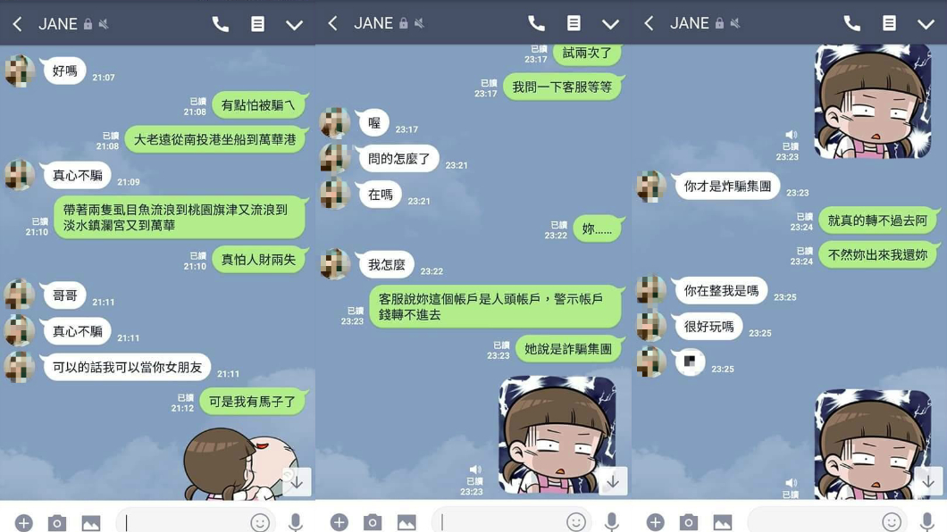 圖/翻攝自爆料公社臉書