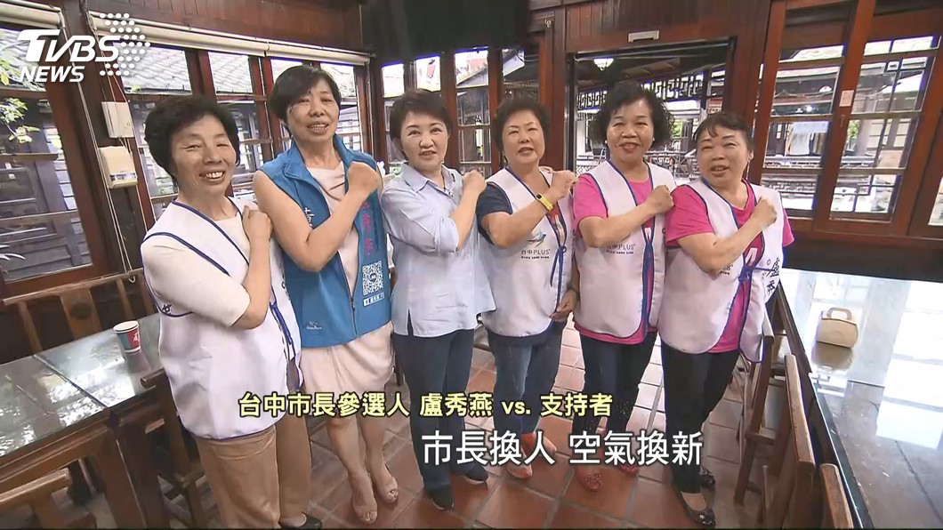 最美競選總部　盧秀燕小橋流水拚選舉