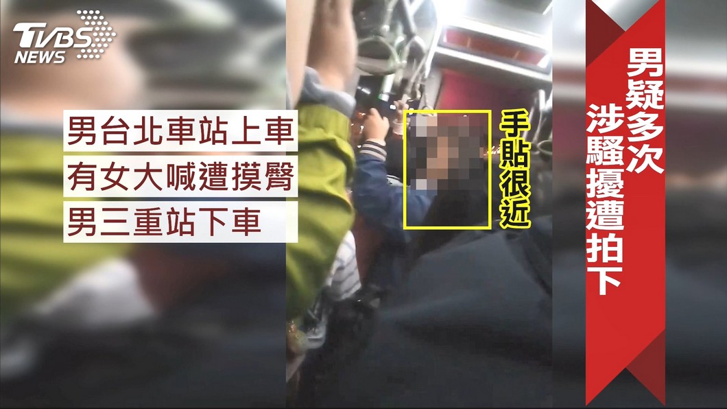 男子日前才被控涉嫌伸出鹹豬手,犯案疑似還穿著同一件外套。圖/TVBS資料畫面